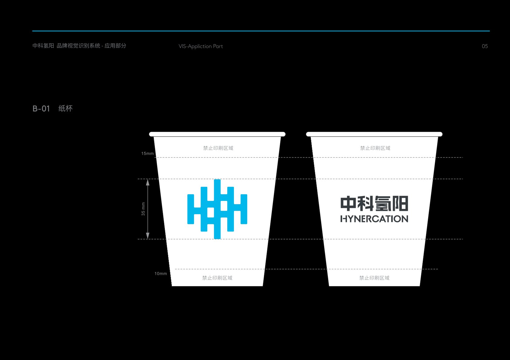 高唐县VI设计公司